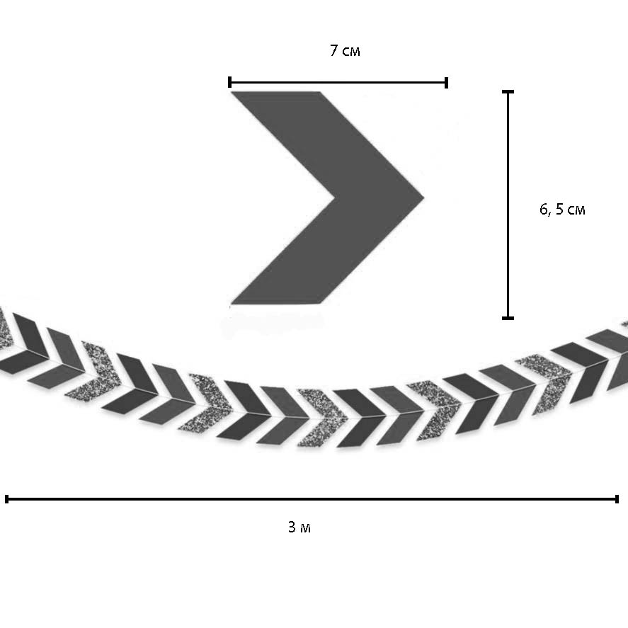 Гирлянда Стрела 7 см х 3 м ассорти № 4