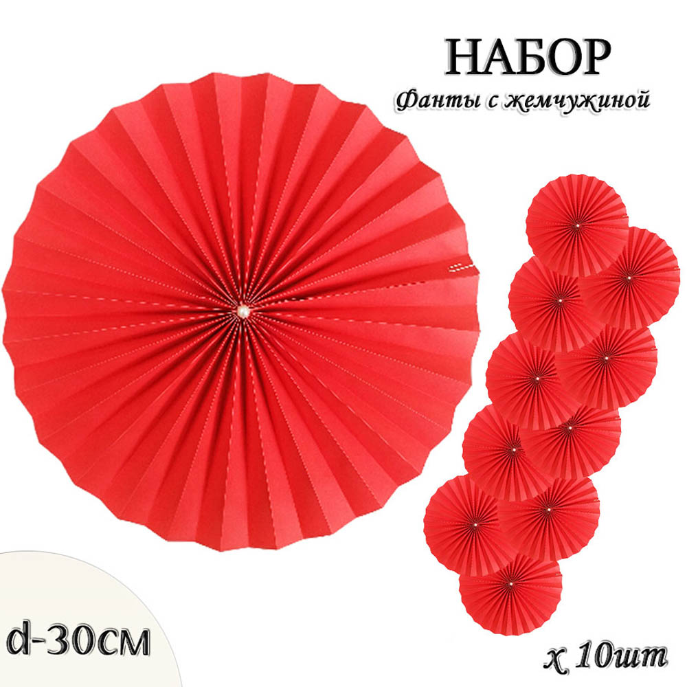 Фанты с жемчужиной НАБОР 10шт х 30см,  алый Фанты с жемчужиной НАБОР 10шт х 30см,  алый