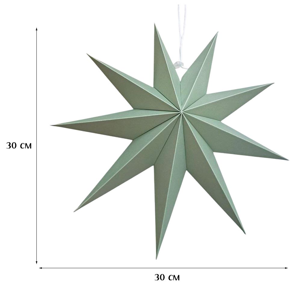 Звезда девятиконечная 30 см, фисташковый Звезда девятиконечная 30 см, фисташковый