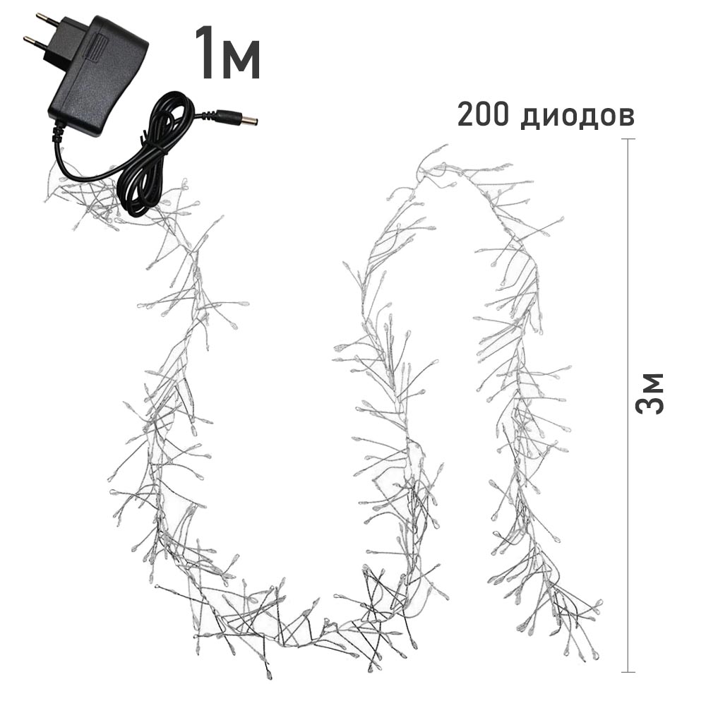 Гирлянда LED Роса-Мишура от сети, 3м х 200 диодов, разноцветный