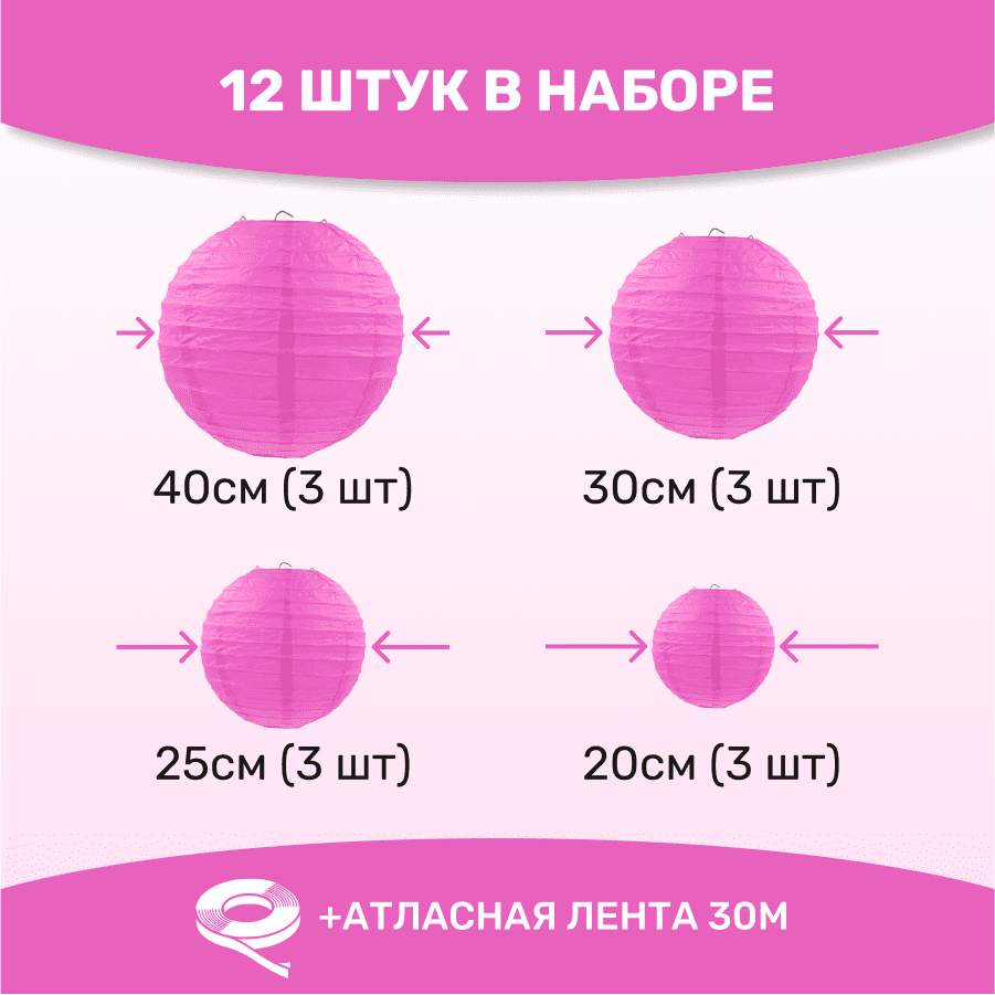 Комплект подвесные фонарики 12 шт малиновый