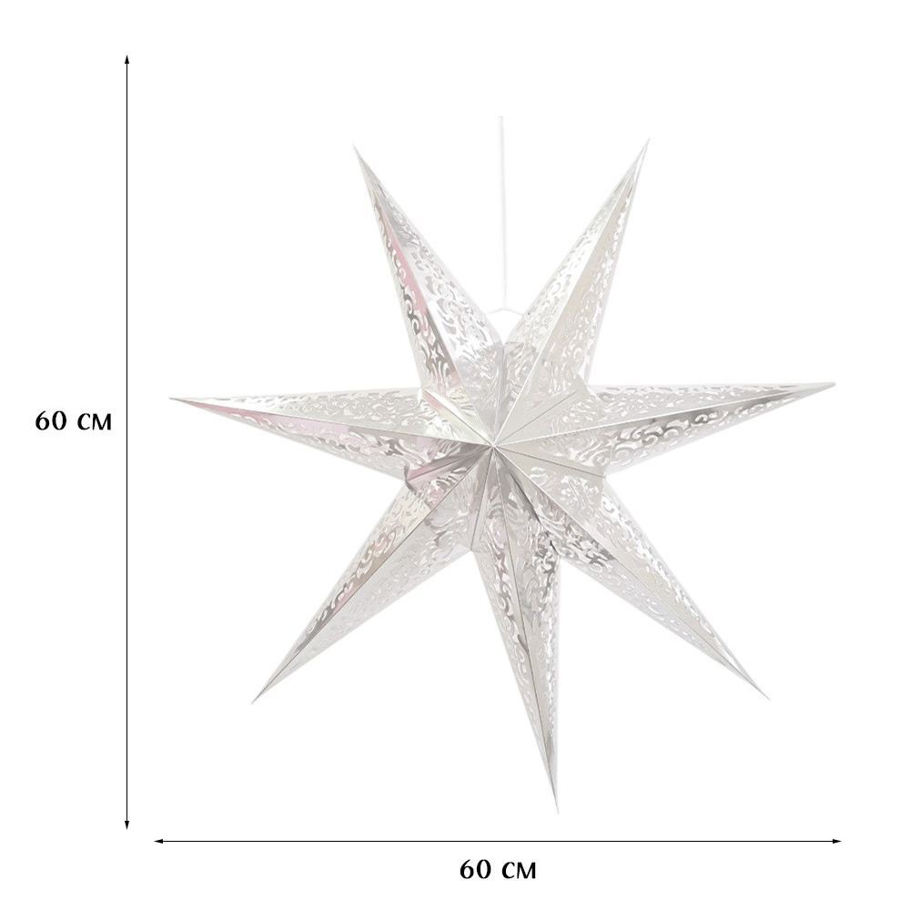 Звезда семиконечная бумажная 60 см Вензель, серебро Звезда семиконечная бумажная 60 см Вензель, серебро
