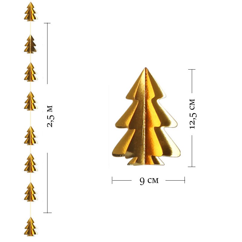 Гирлянда вертикальная "Елки" 2,5 м 12,5/9 см золото металлик
