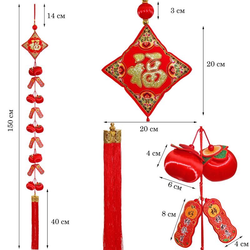 Китайская подвеска Яблоки 20х150см, Ромб Китайская подвеска Яблоки 20х150см, Ромб