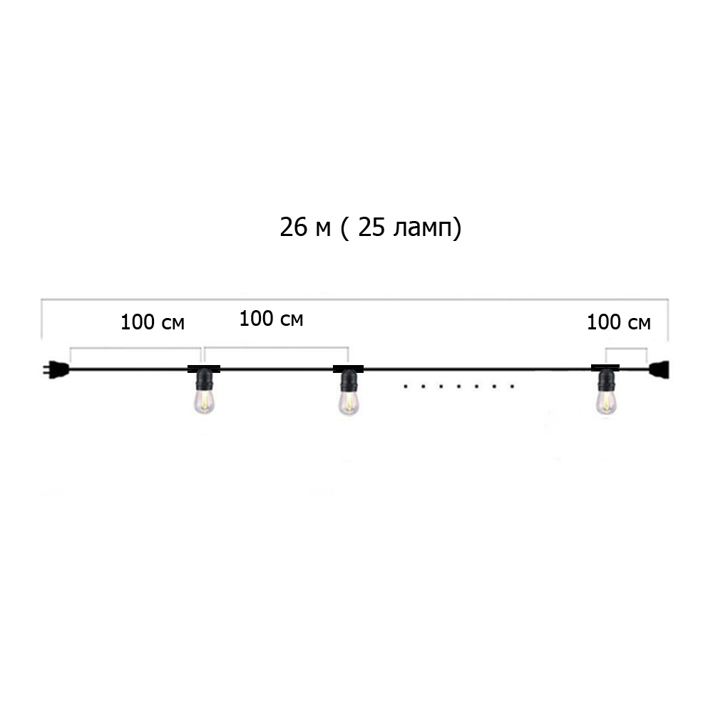 Гирлянда Ретро настенная 26 м, шаг 100 см, 25 ламп ,цвет белый