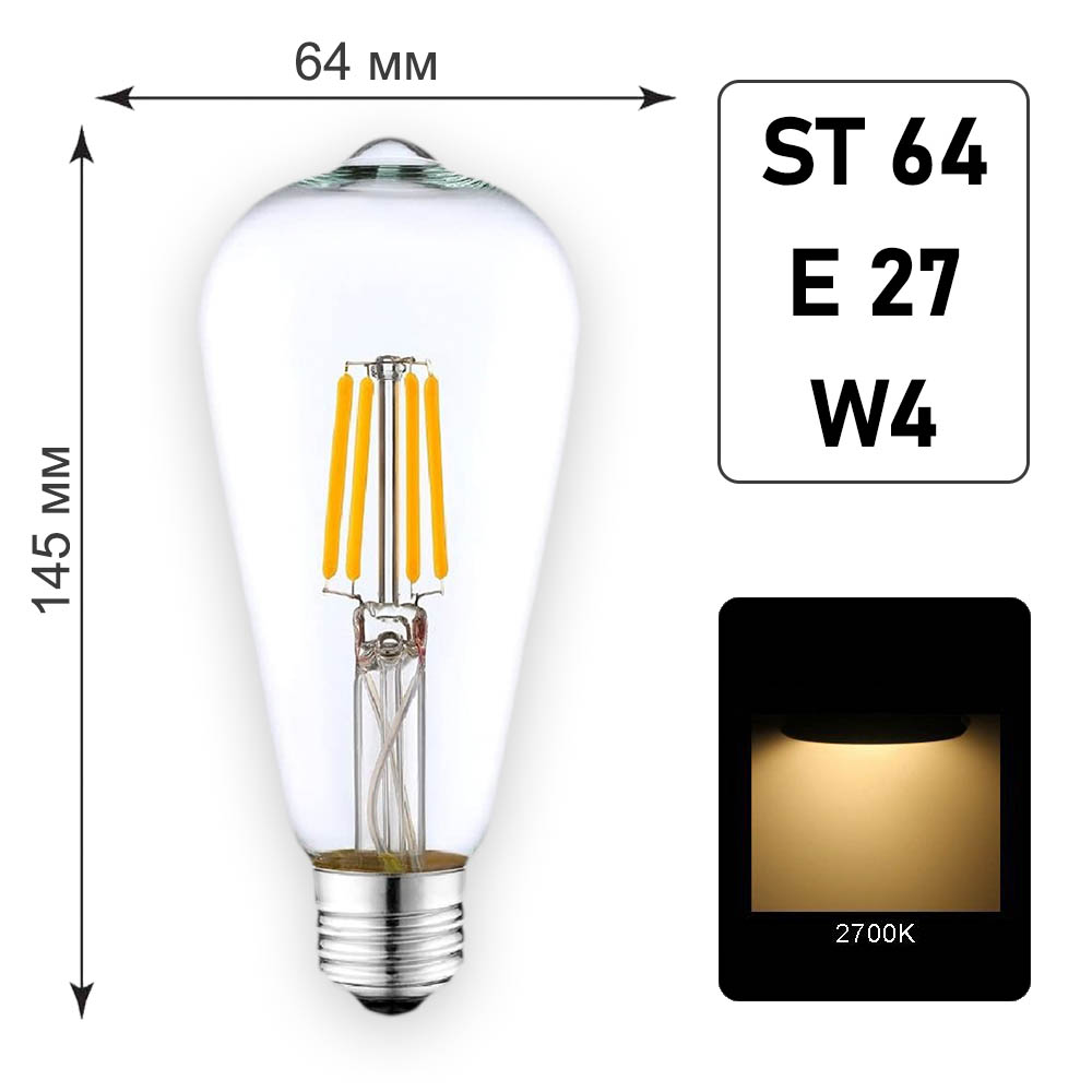 Лампа светодиодная ST64 E27 W4 K2700
