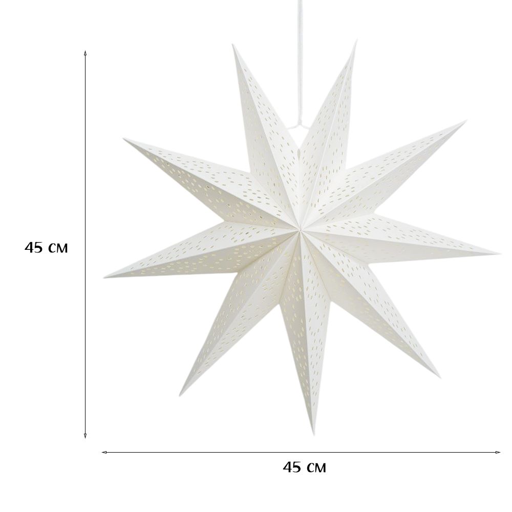 Звезда девятиконечная 45 см, Точки, белый Звезда девятиконечная 45 см, Точки, белый