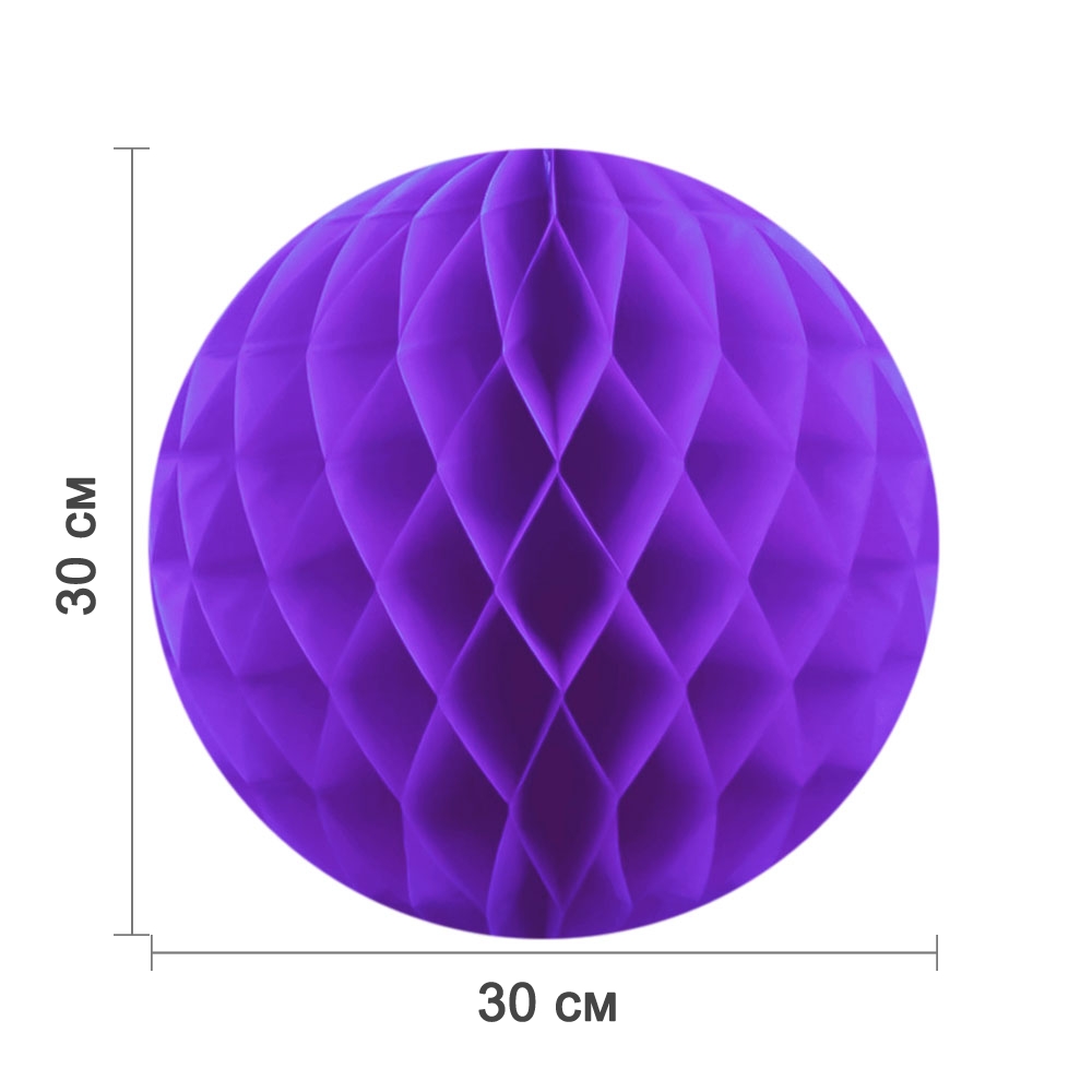 Бумажное украшение шар 30 см сиреневый