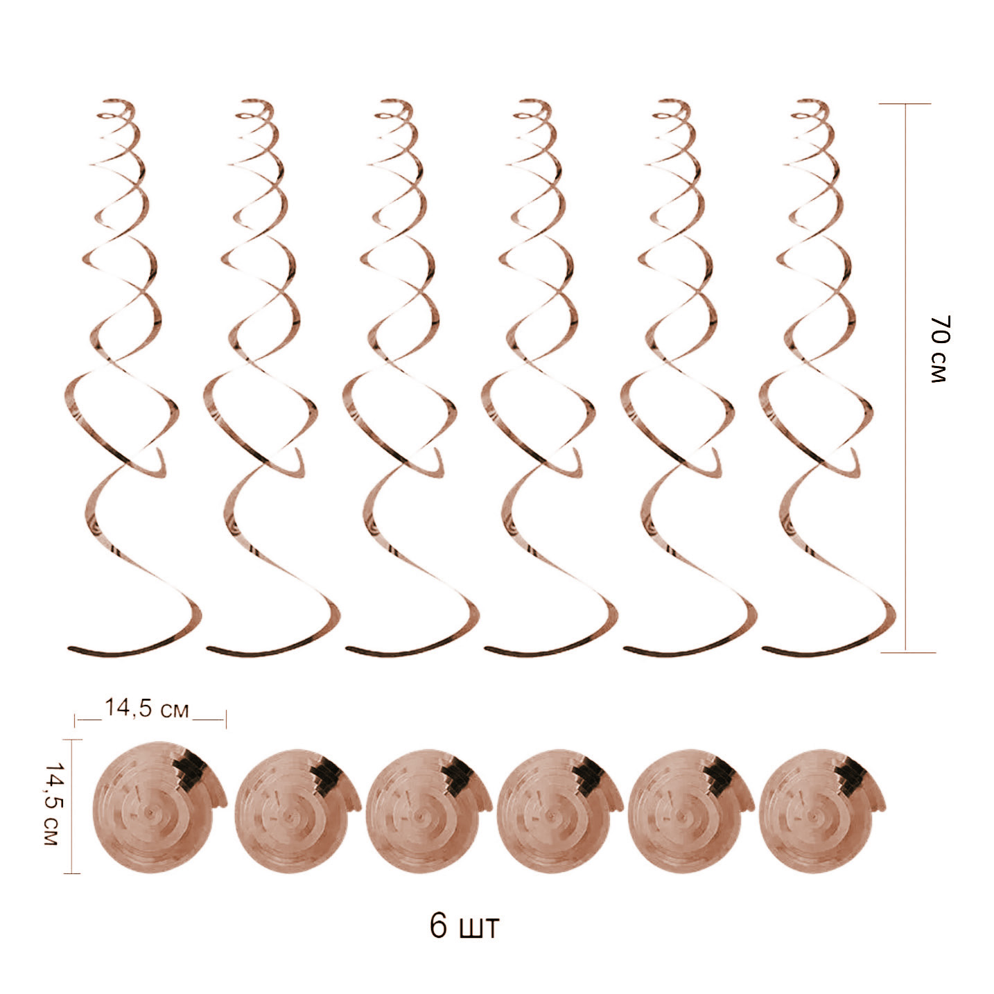 Спираль пластиковая 70см 6шт, розовое золото
