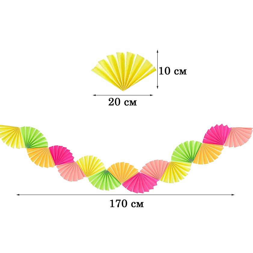 Гирлянда "Веера-зигзаг" 170х20 см, №1 Гирлянда "Веера-зигзаг" 170х20 см, №1