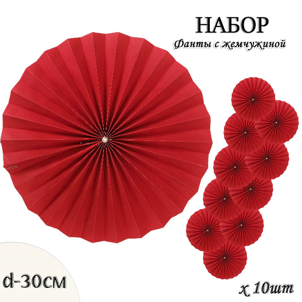 Фанты с жемчужиной НАБОР 10шт х 30см,  красный Фанты с жемчужиной НАБОР 10шт х 30см,  красный