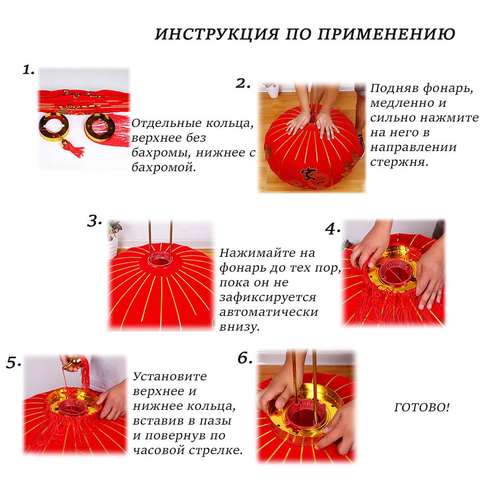 Китайский фонарь d-54 см, Фортуна