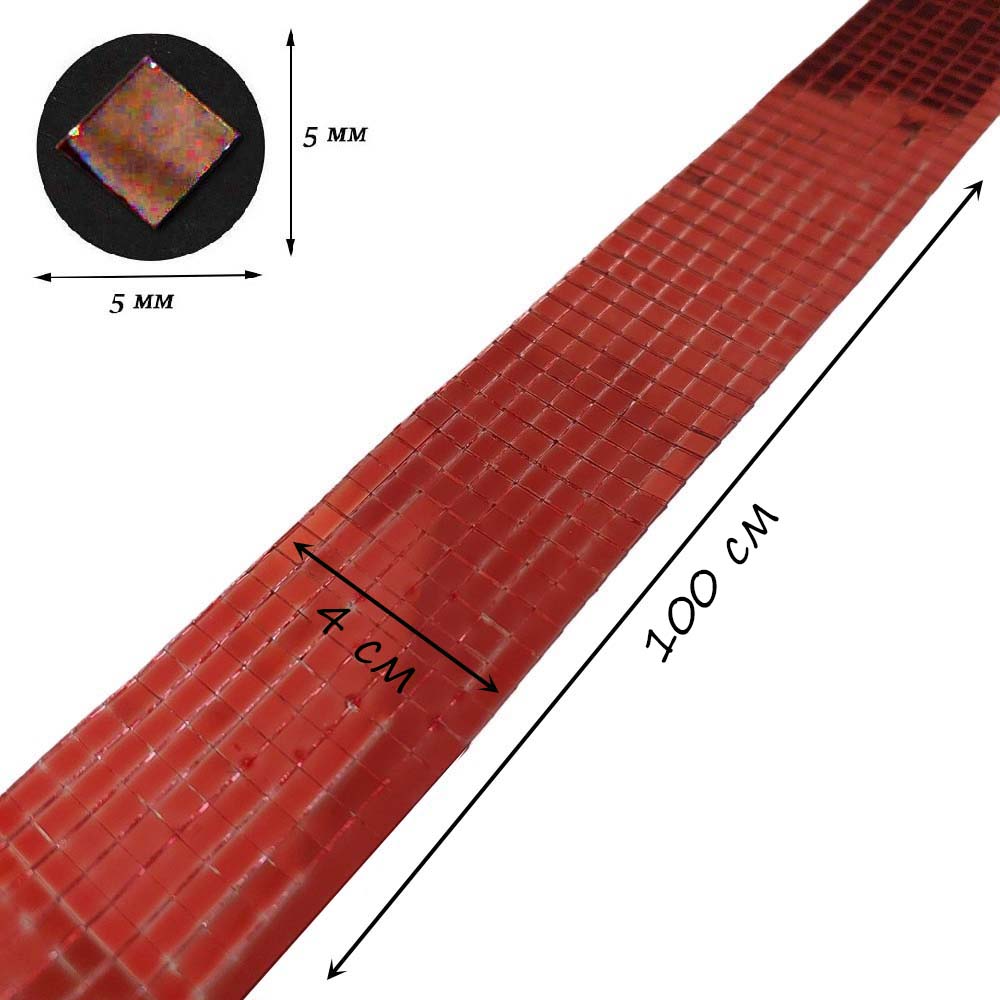 Лента самоклеящаяся зеркальная мозаика стекло, 4см х 1м 5х5мм, красный