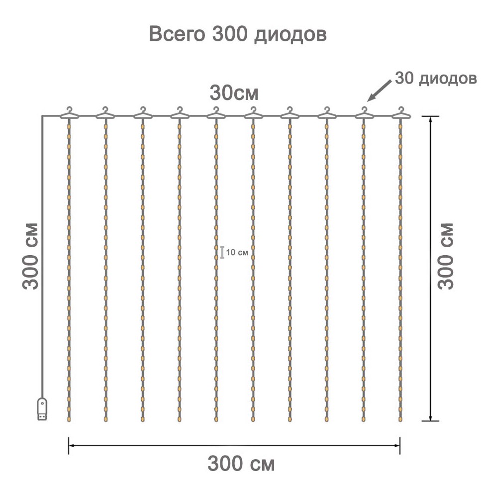 Занавес светодиодный "Роса" проволока серебро 3 х 3 м , 8 режимов от USB, цветной