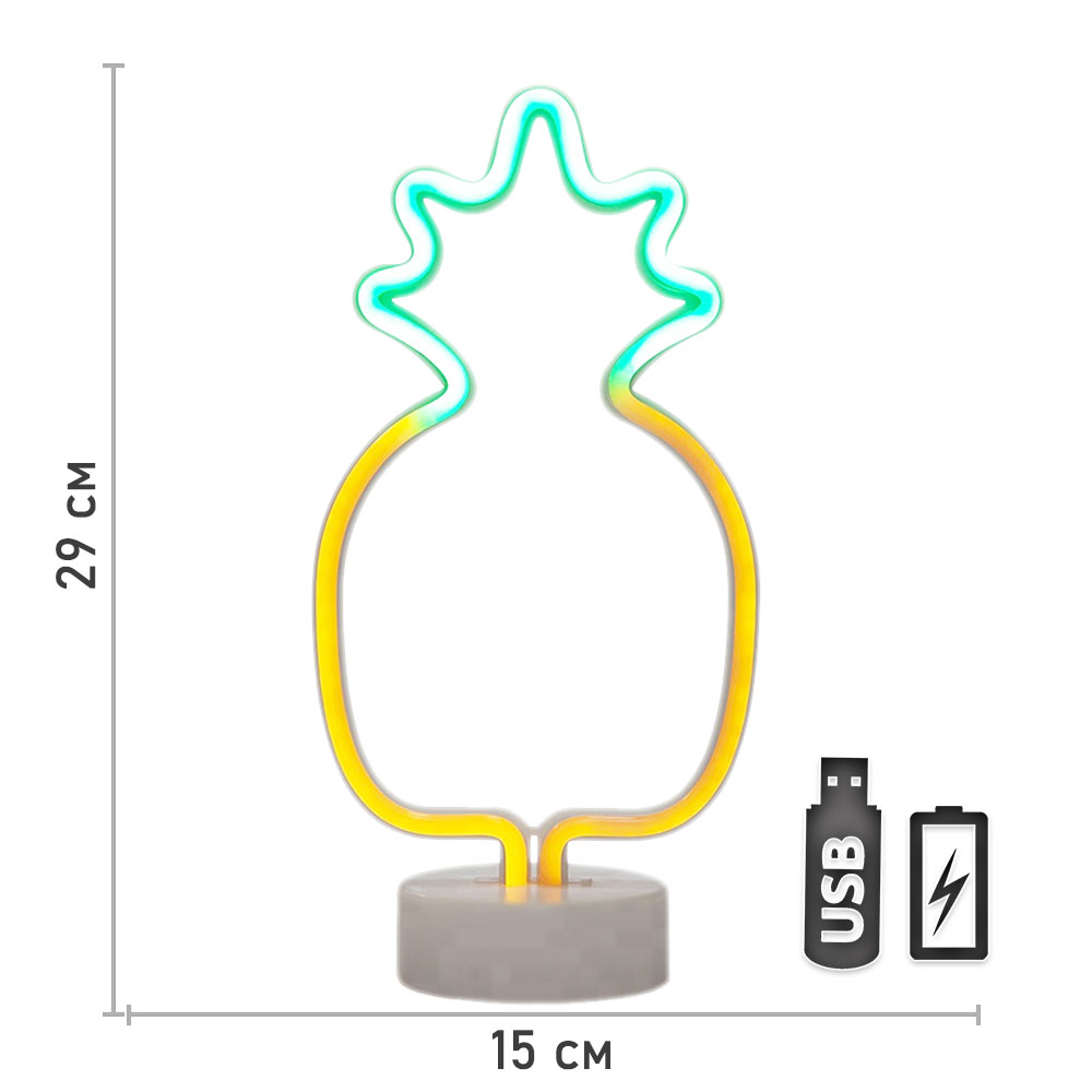 Светильник неоновый на подставке "Ананас" 29 х 15 см желтый , от батареек и USB
