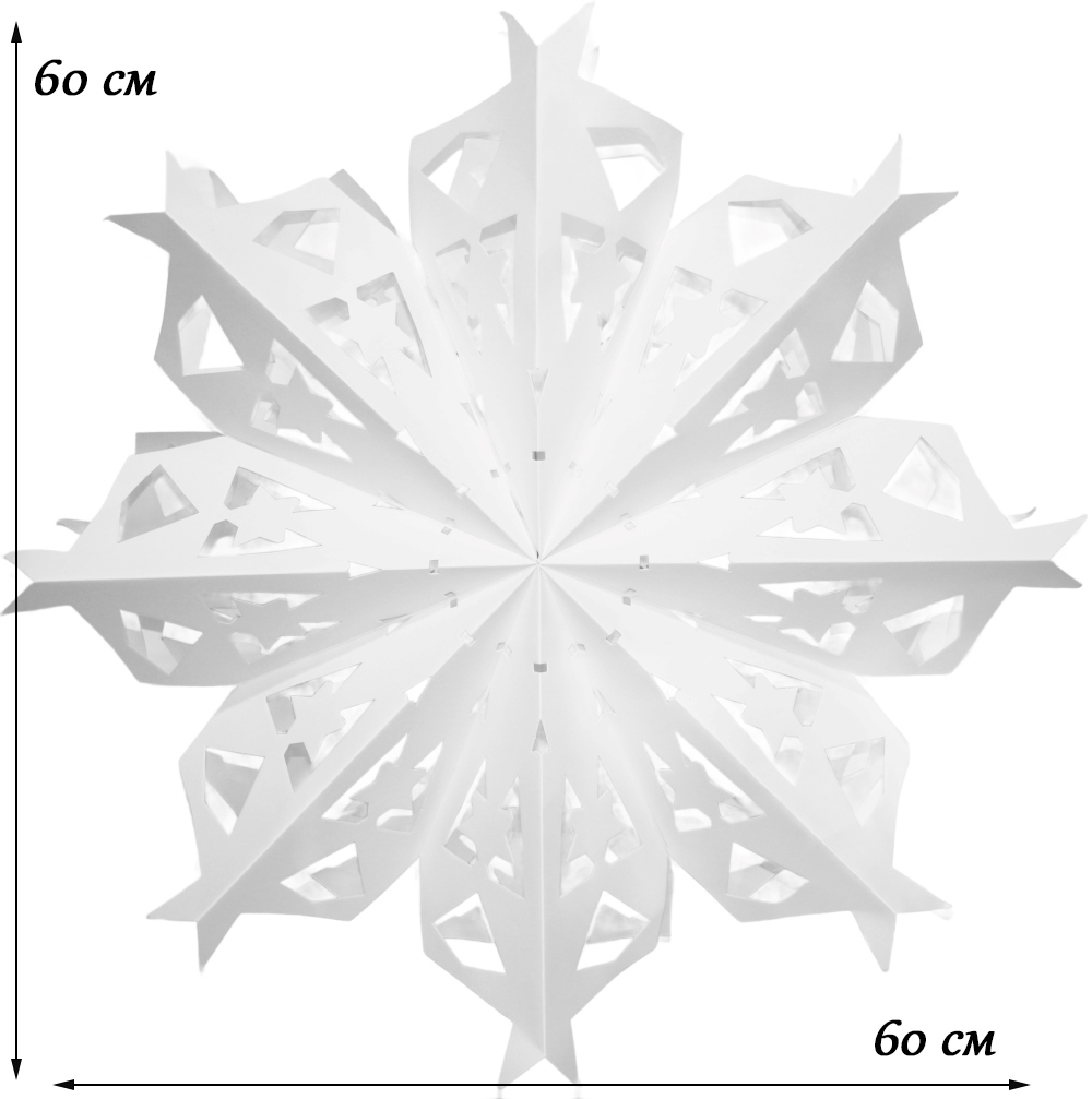 Снежинка 60 см №4, белый