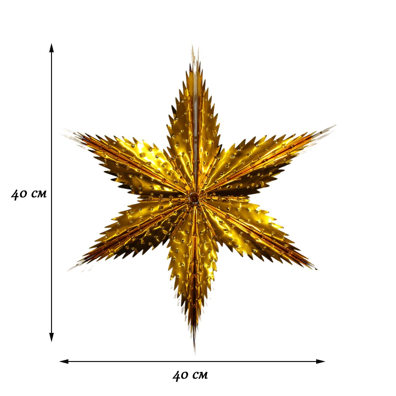 Звезда фольгированная с перфорацией 40 см, золото