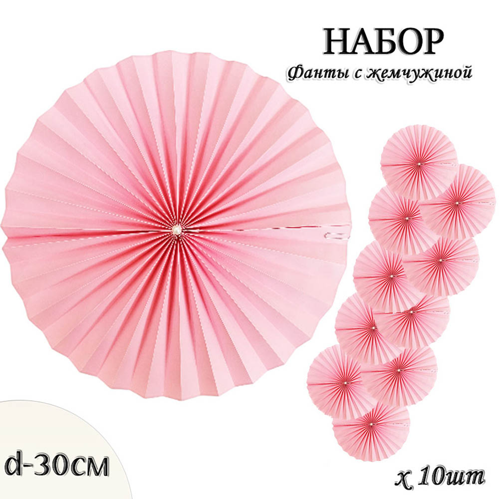 Фанты с жемчужиной НАБОР 10шт х 30см,  розовый Фанты с жемчужиной НАБОР 10шт х 30см,  розовый