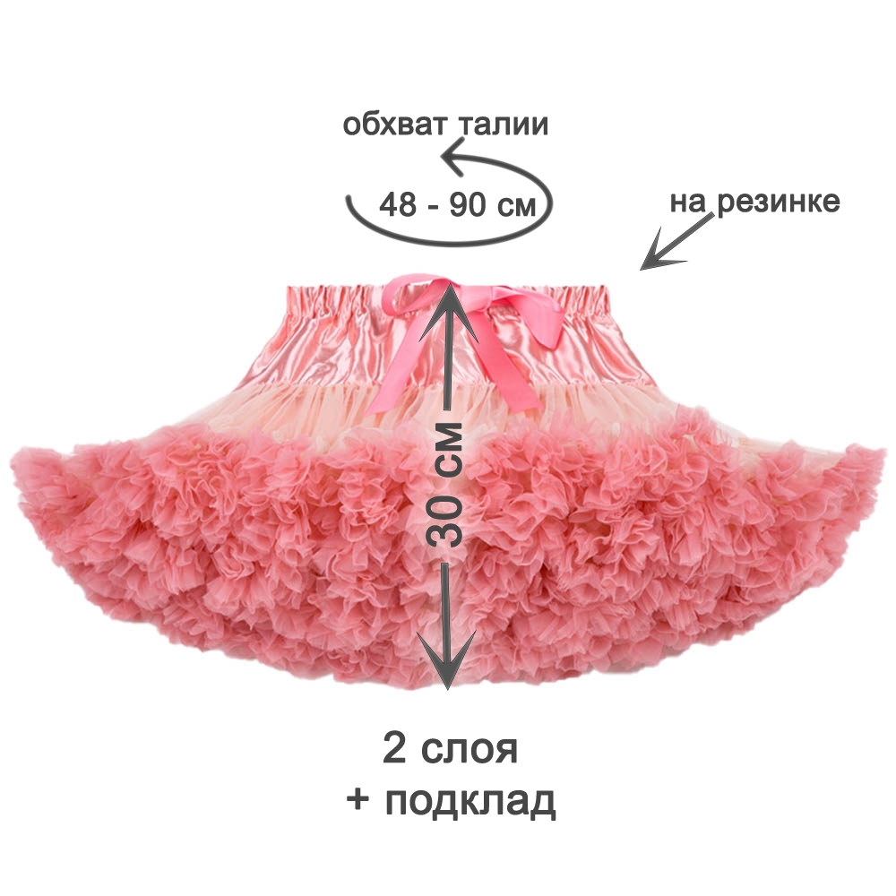 Юбка-пачка детская 30 см персиковый+св.коралловый №13 L