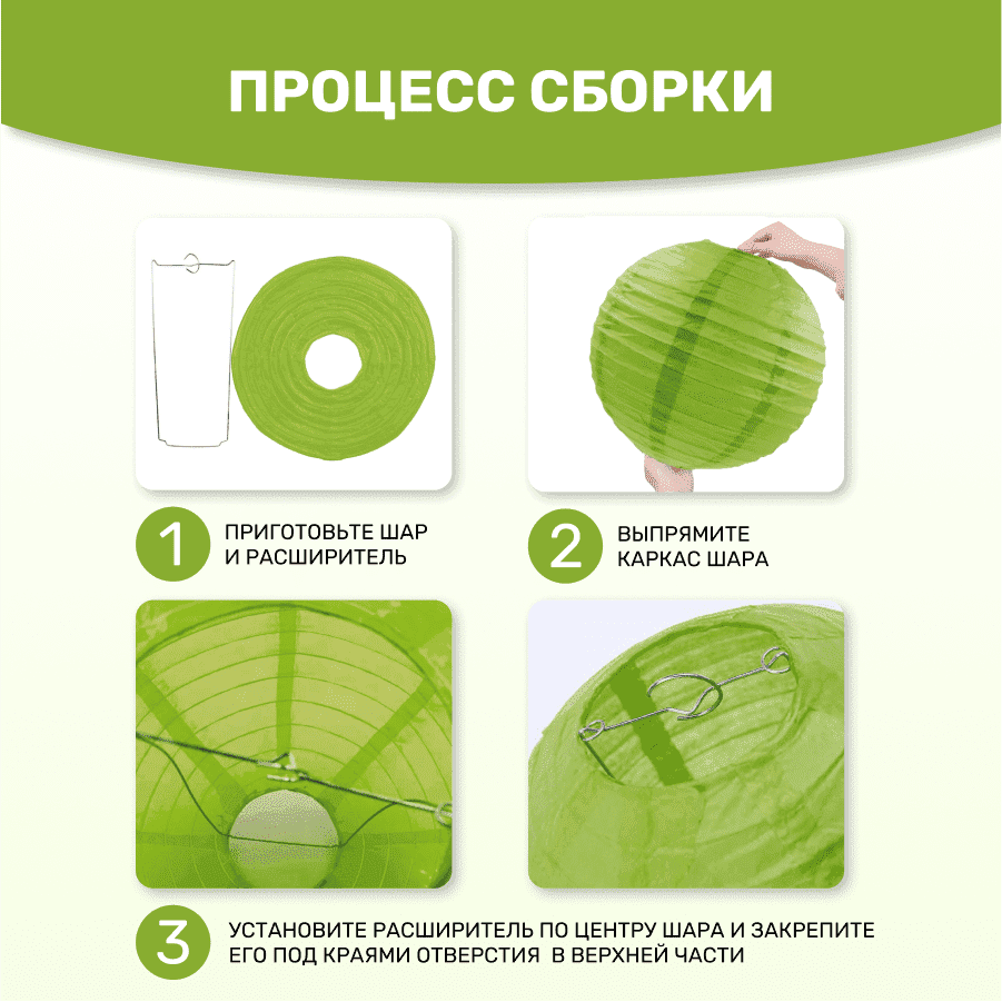 Комплект подвесные фонарики 30 см х 8 шт, темно-салатовый