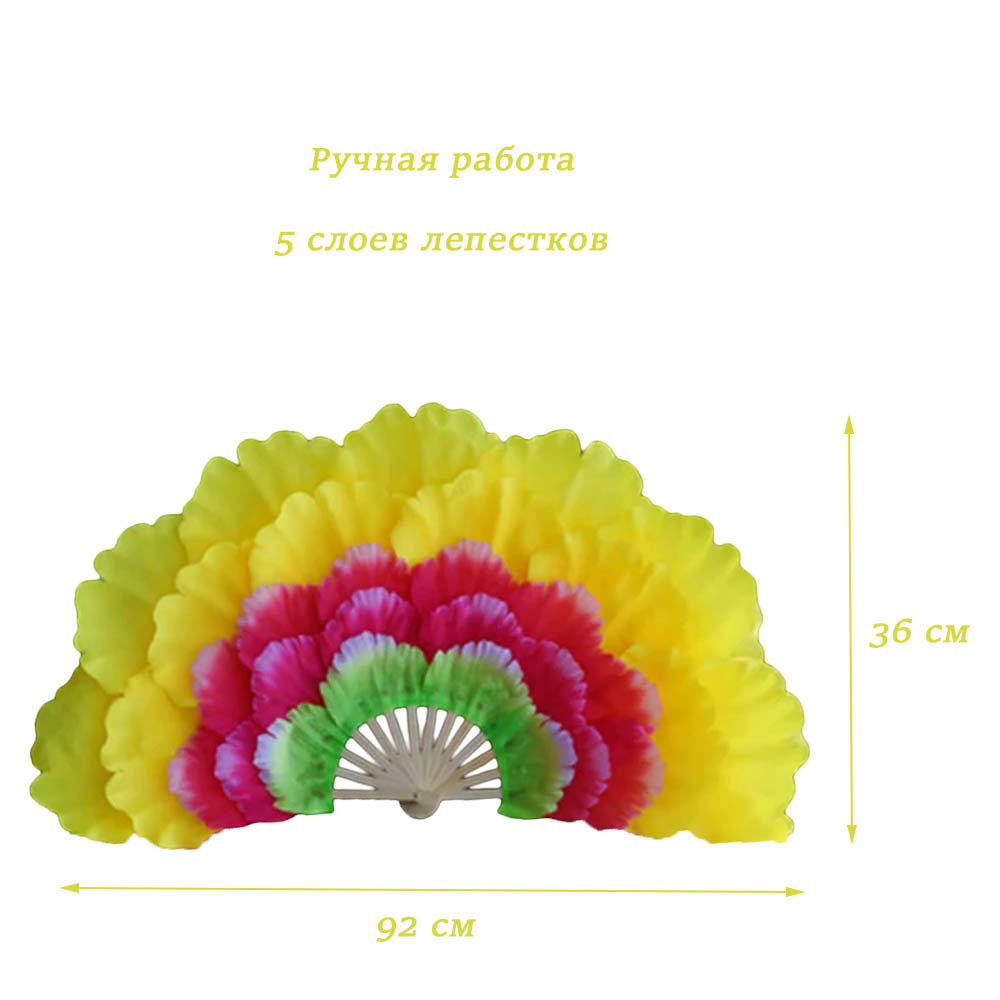Веера пионы для танцев 92х36см 5-ти слойные 2 шт., желтый+малиновый+салатовый