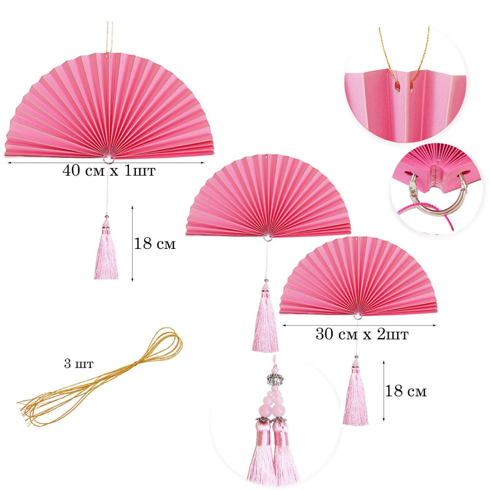 Веер-гармошка с кисточкой НАБОР 30см, 30см, 40 см, розовый Веер-гармошка с кисточкой НАБОР 30см, 30см, 40 см, розовый