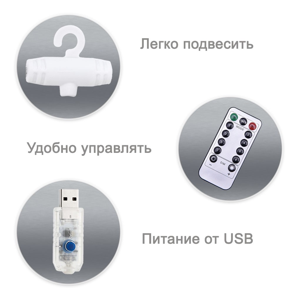 Занавес светодиодный "Роса" проволока серебро 3 х 3 м , 8 режимов от USB, теплый белый