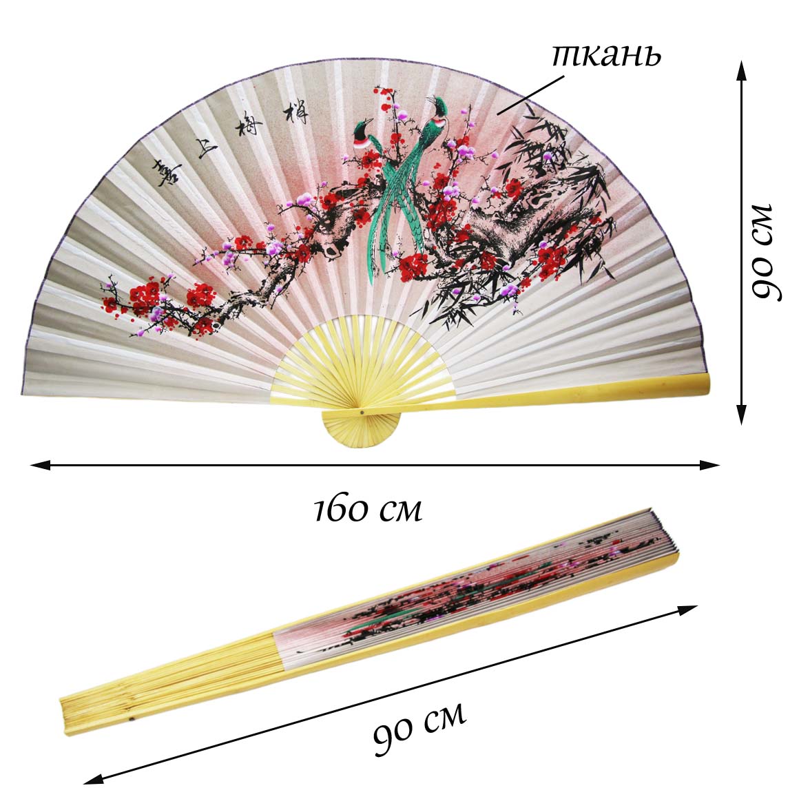 Настенный веер 90х160см, №16