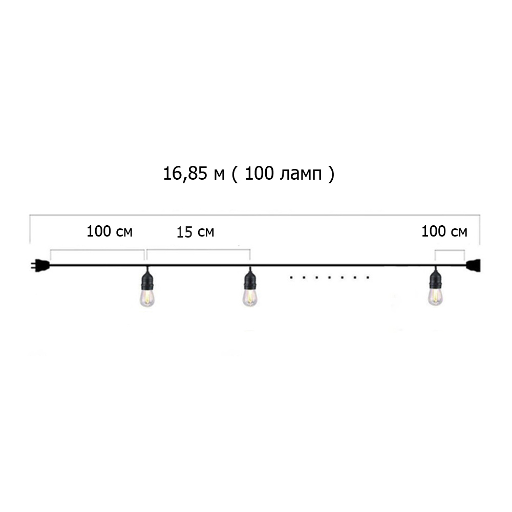 Гирлянда Ретро стандарт 16,85 м, шаг 15 см, 100 ламп ,цвет черный