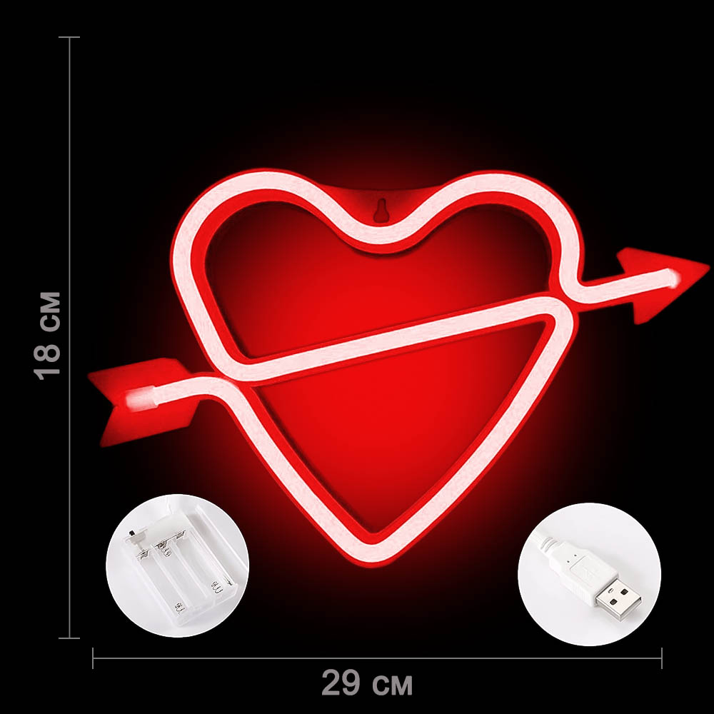 Неоновая подвеска "Сердце со стрелой" 29 х 18 см от батареек и USB, красный