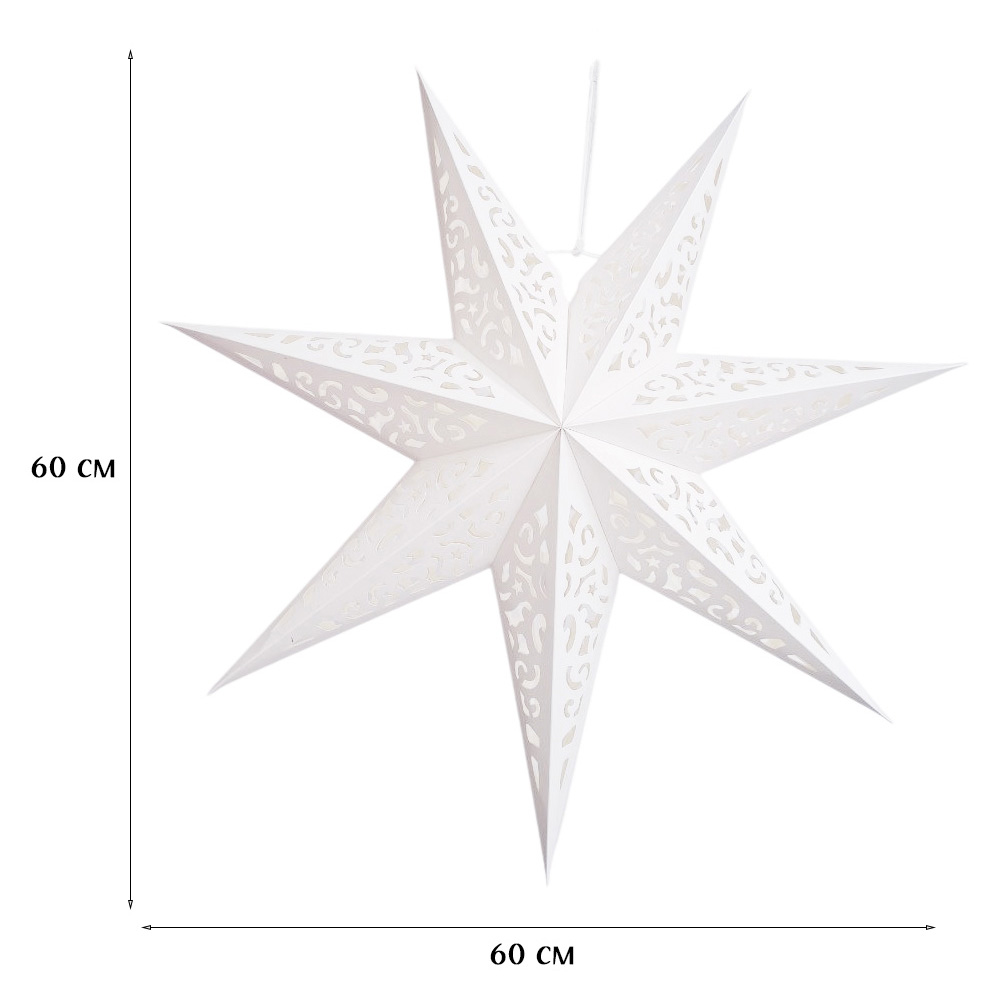 Звезда семиконечная бумажная 60 см Вензель, белый Звезда семиконечная бумажная 60 см Вензель, белый