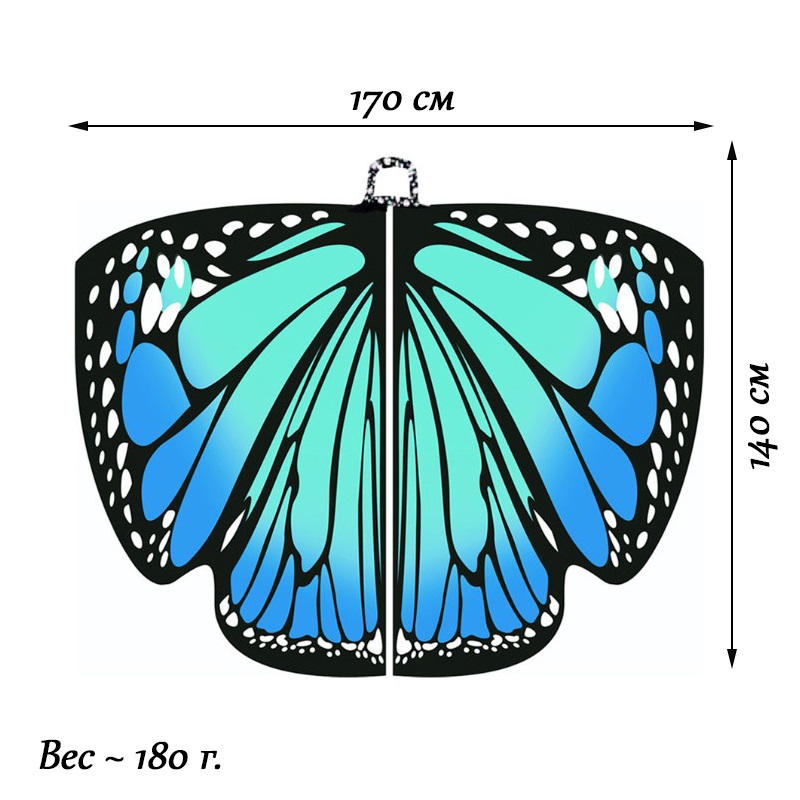 Крылья бабочки тканевые 170х140см, №9