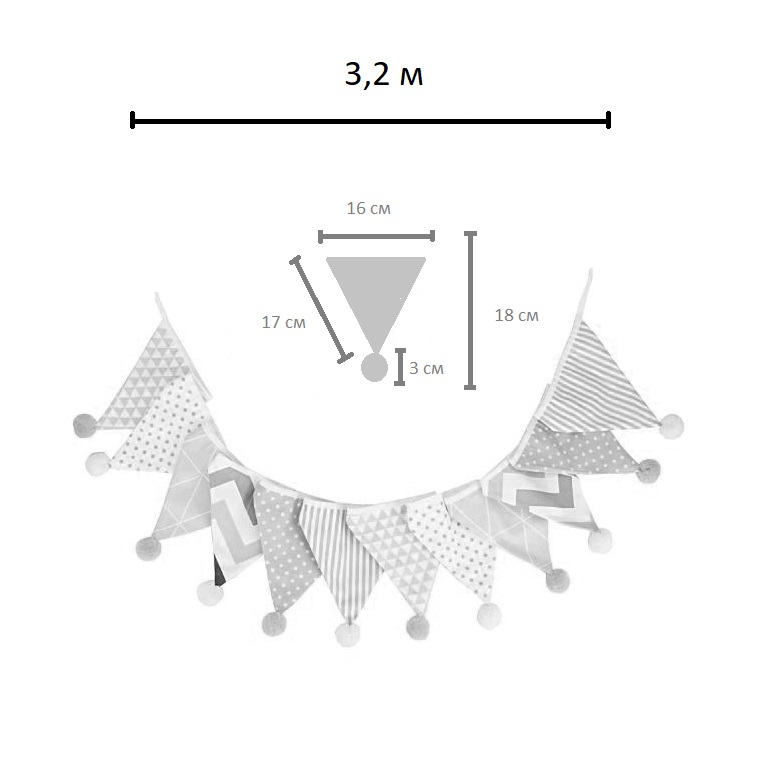 Гирлянда тканевая с помпончиками № 3 (3,2 м)