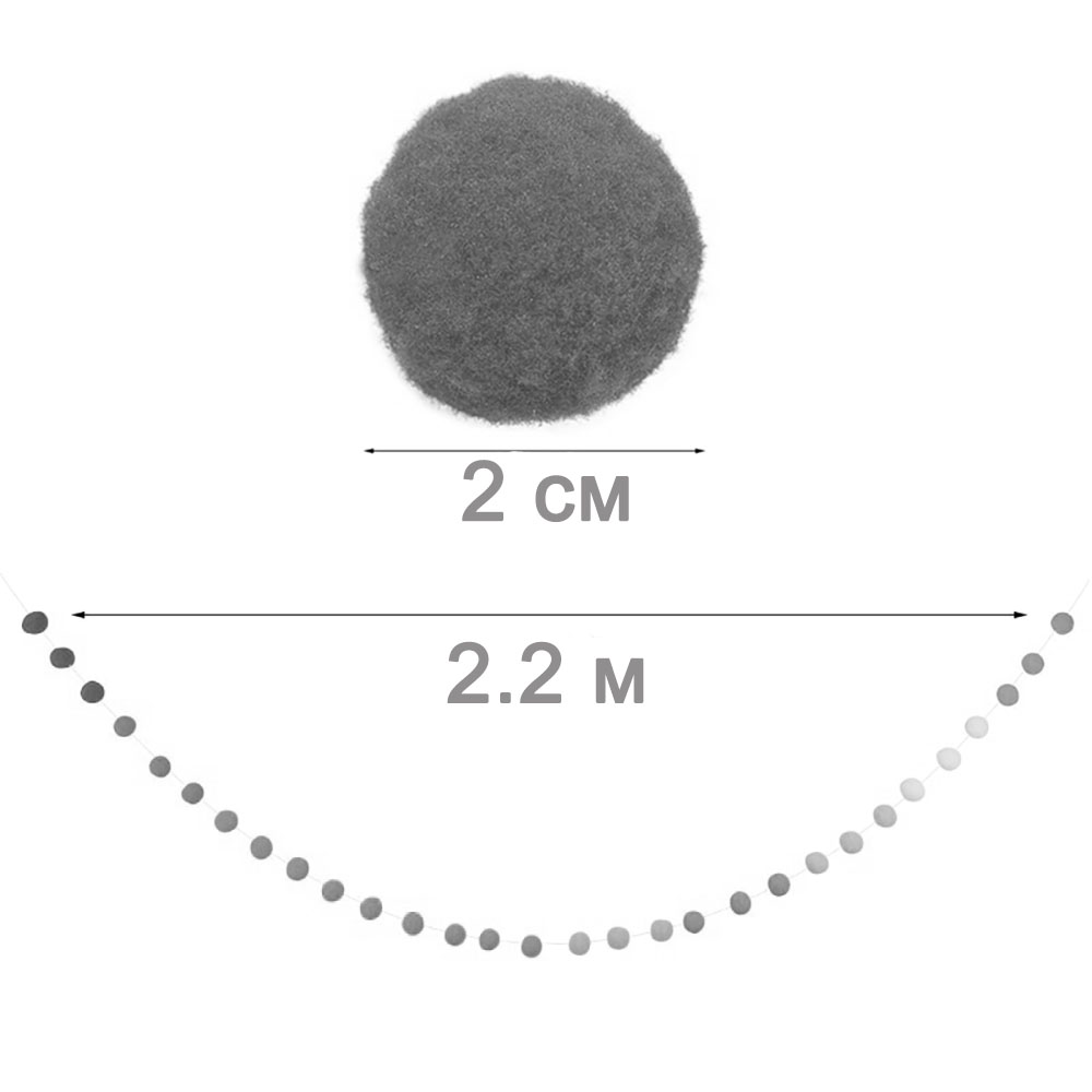 Гирлянда на веревке с помпончиками №15 ассорти 2,2 м