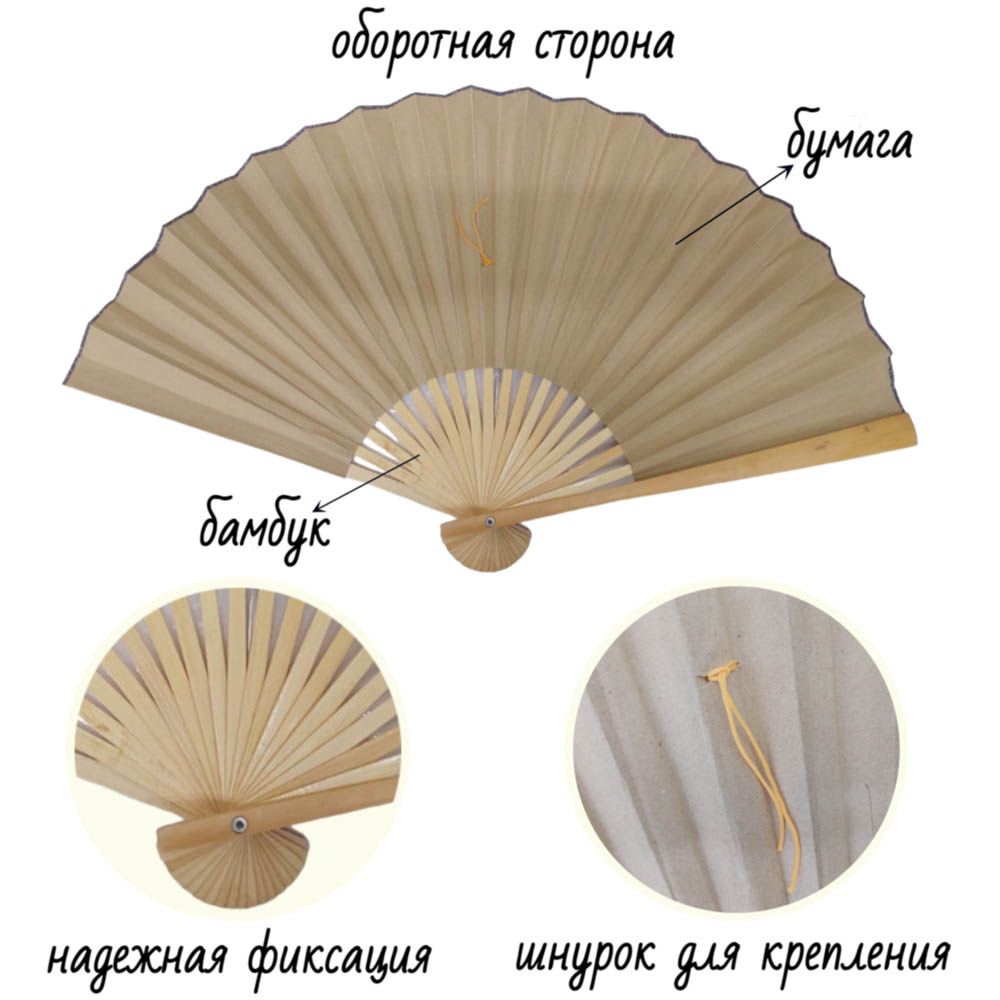 Настенный веер 90х160см, №9 Настенный веер 90х160см, №9