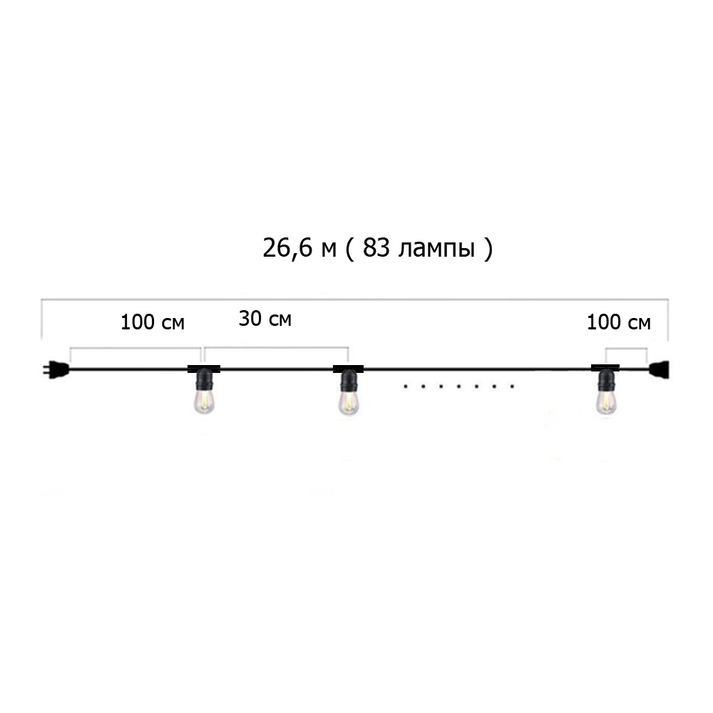 Гирлянда Ретро настенная 26,6 м, шаг 30 см, 83 ламп ,цвет белый