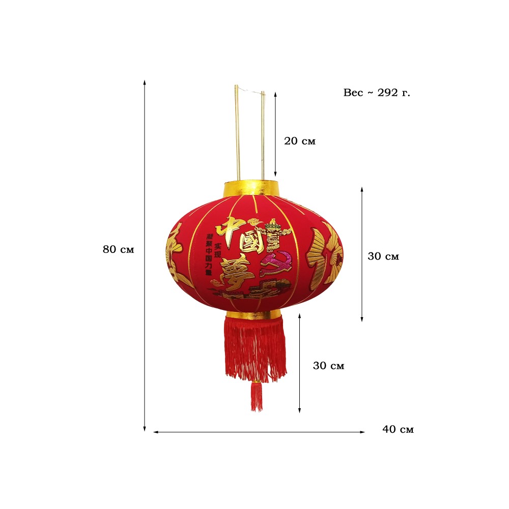 Китайский фонарь d-40 см, Согласие Китайский фонарь d-40 см, Согласие