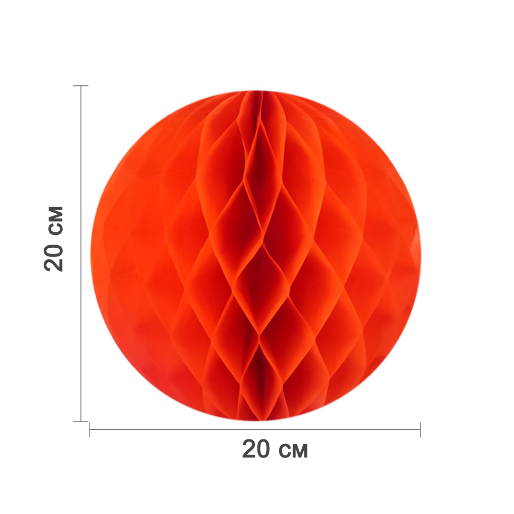 Бумажное украшение шар 20 см оранжевый