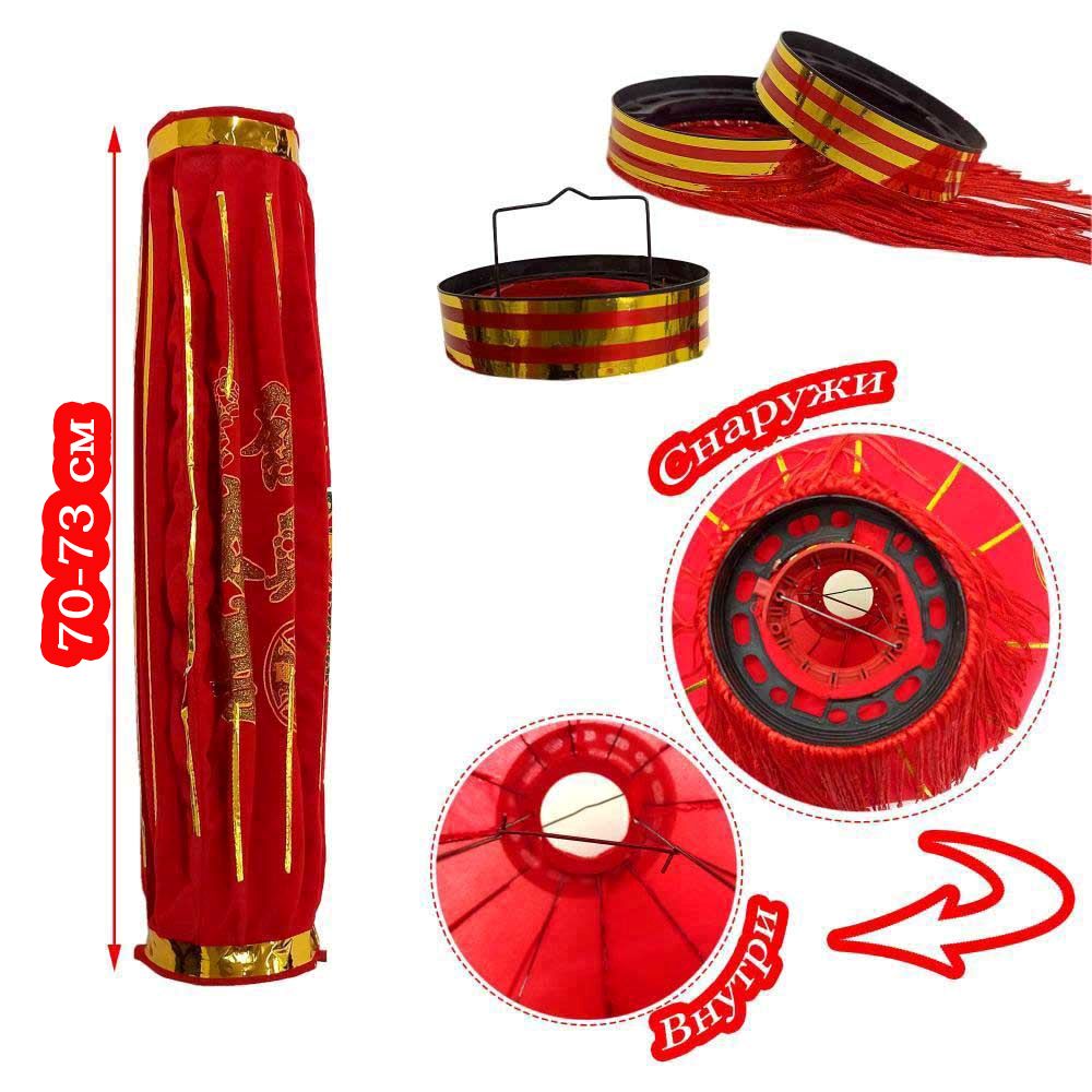 Китайский фонарь эконом d-54 см, Богатство Китайский фонарь эконом d-54 см, Богатство