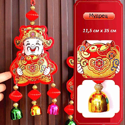 Китайская подвеска с колокольчиками 11,5х35см, Мудрец
