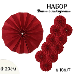 Фанты с жемчужиной НАБОР 10шт х 20см,  красный