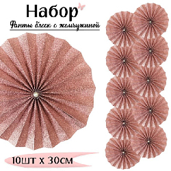 Фанты блеск с жемчужиной НАБОР 10шт х 30см, розовый